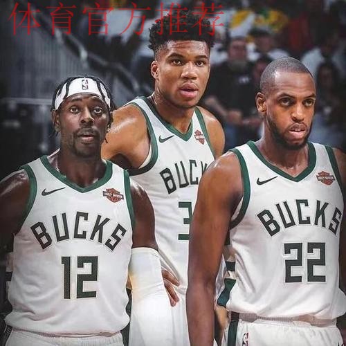 雄鹿热火重磅交易，字母哥希罗互换东家