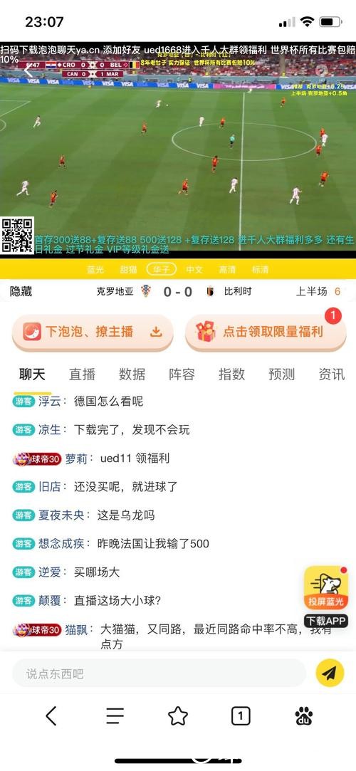 世界杯投注平台推荐：如何选择最合适的平台