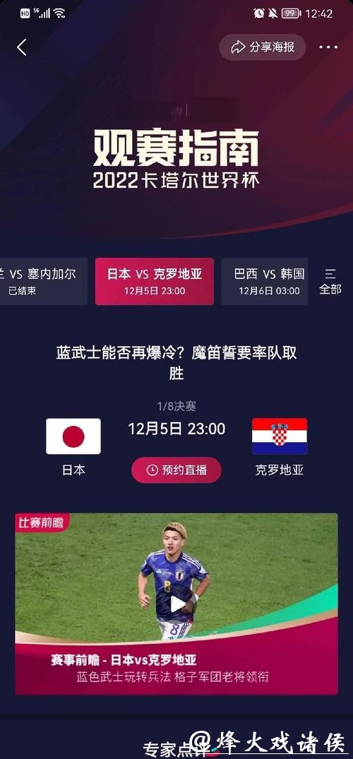 世界杯赛程时间调整及其变化解析